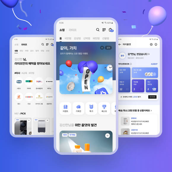 ▲신한카드가 쇼핑 및 웨딩, 여행, 골프, 컬처 등 비금융 생활 서비스를 제공하는 ‘올댓쇼핑’을 ‘올댓’ 플랫폼으로 새단장했다 / 사진=신한카드