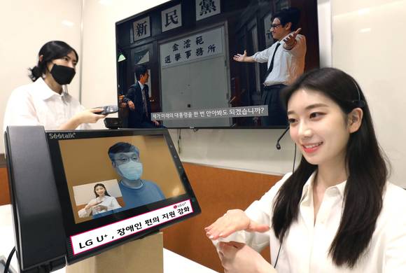 ▲LG유플러스는 오는 20일 장애인의 날을 맞아 사회적 약자인 장애인의 편의를 높이기 위한 지원을 확대한다고 밝혔다. LG유플러스 임직원이 VOD 한글 자막 서비스와 수어 상담 서비스를 테스트하고 있다. / 사진=LG유플러스