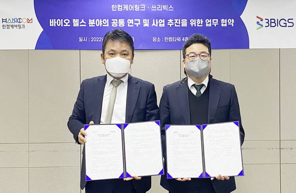 ▲천창기 한컴케어링크 대표(왼쪽)와 박준형 쓰리빅스 대표가 5일 경기도 성남시 분당구에 위치한 한컴타워에서 협약을 체결한 뒤 기념촬영을 하고 있다. / 사진=한컴케어링크