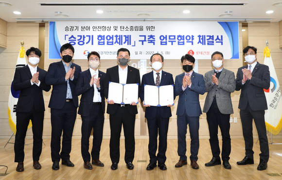 ▲이재영 롯데건설 기전부문장(왼쪽 네 번째)과 한익권 한국승강기안전공단 안전관리이사(다섯 번째)가 지난 5일 경상남도 진주에 위치한 한국승강기안전공단 본부에서 열린 업무협약 체결식에서 기념촬영을 하고 있다. / 사진=롯데건설