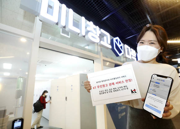 ▲KT 모델이 미니창고 다락에서 무인창고 관제 서비스를 홍보하고 있다. / 사진=KT