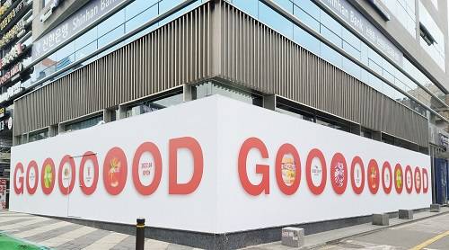 ▲고급 쉐프버거 브랜드 'Good Stuff Eatery(GSE)'가 오픈을 준비 중이다. / 사진=이안지티