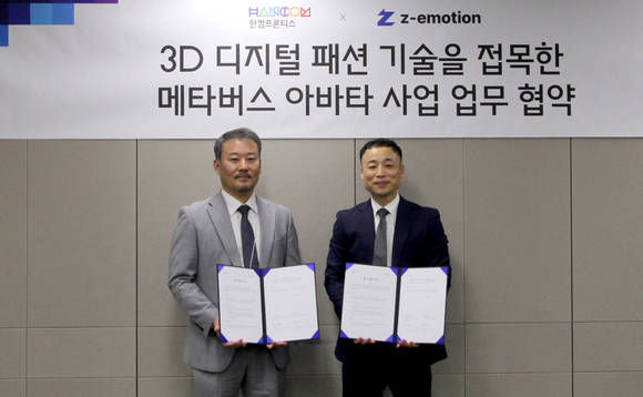▲정현석 한컴프론티스 대표(왼쪽)와 한동수 지이모션 대표가 7일 업무협약을 체결한 뒤 기념촬영을 하고 있다. / 사진=한컴프론티스