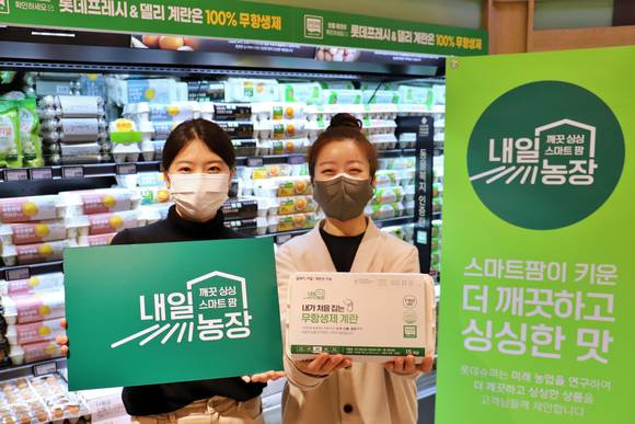 ▲11일 서울 송파구 신천동 롯데프리미엄푸드마켓 잠실점에서 이동은 롯데슈퍼 채소팀 MD(오른쪽)가 내일농장 ‘내가 처음 집는 무항생제 계란’을 들고 홍보하고 있다. / 사진=롯데슈퍼