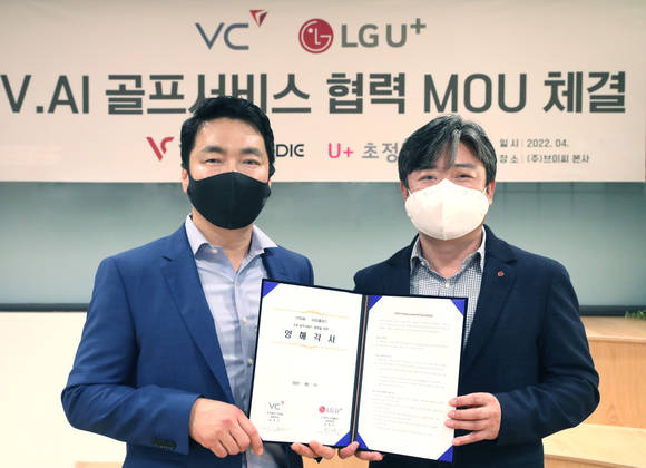 ▲김준오 브이씨 대표(왼쪽)와 최택진 LG유플러스 기업부문장이 지난 11일 서울 강남구 브이씨 본사에서 업무협약을 체결한 뒤 기념촬영을 하고 있다. / 사진=LG유플러스