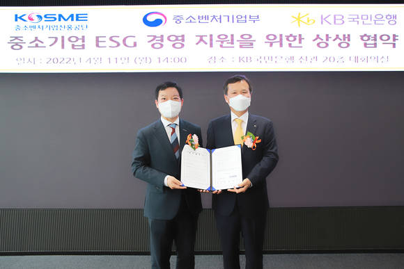 ▲최학수 중소벤처기업진흥공단 혁신성장본부장(왼쪽)과 정문철 KB국민은행 중소기업고객그룹대표가 KB국민은행 여의도 신관에서 열린 중소기업 ESG 경영 지원을 위한 상생 협약식에서 기념촬영을 하고 있다. / 사진=KB국민은행