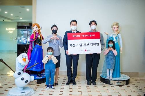 ▲최병진 라한셀렉트 경주 부총지배인(왼쪽에서 세 번째)과 이상화 세이브더칠드런 팀장(오른쪽에서 두 번째)이 기부 캠페인 시작을 알리고 있다. / 사진=라한호텔