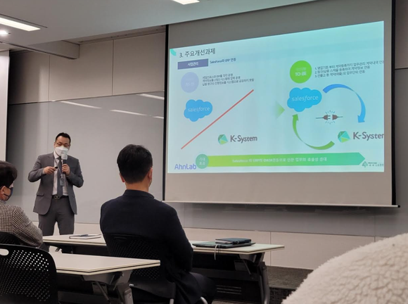 ▲심영근 영림원소프트랩 PMS사업부장이 ERP 구축 프로젝트를 마치고 안랩 관계자에게 프로젝트 결과를 설명하고 있다. / 사진=영림원소프트랩