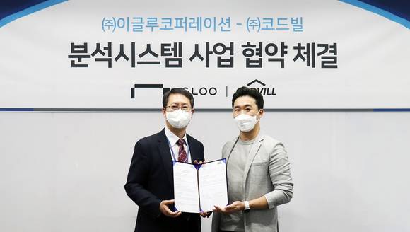 ▲조창섭 이글루코퍼레이션 부사장(왼쪽)과 고석준 코드빌 대표가 서울 송파구 이글루코퍼레이션 본사에서 ‘분석 시스템 사업 협력을 위한 업무 협약서’를 교환하고 기념촬영을 하고 있다. / 사진=이글루코퍼레이션