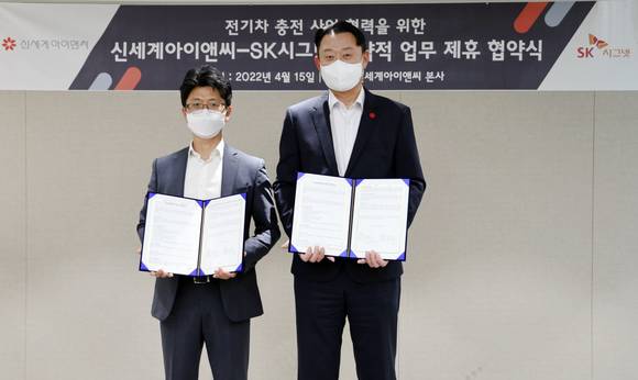 ▲손정현 신세계아이앤씨 대표(오른쪽)와 신정호 SK시그넷 대표가 15일 서울 중구 신세계아이앤씨 본사에서 전기차 충전 인프라 사업확대를 위한 업무협약을 체결한 뒤 기념촬영을 하고 있다. / 사진=신세계아이앤씨