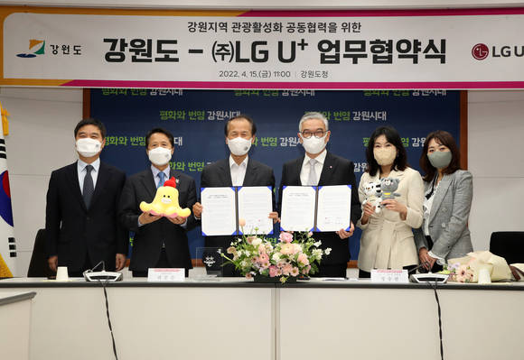 ▲LG유플러스와 강원도는 지역 관광 활성화를 위한 업무협약을 체결했다고 17일 밝혔다. 사진은 춘천시 소재 강원도청에서 열린 업무협약식에 참석한 (왼쪽부터) 남진우 강원도 관광마케팅과장, 김종욱 문화관광체육국장, 최문순 강원도지사, 정수헌 LG유플러스 컨슈머부문장, 정혜윤 마케팅그룹장, 김희진 브랜드전략팀장이 기념촬영을 하는 모습 / 사진=LG유플러스