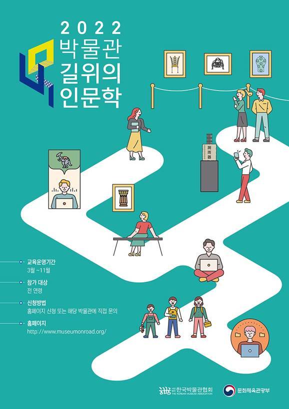 ▲풀무원 뮤지엄김치간이 문화체육관광부가 주최하고 한국박물관협회가 주관하는 ‘2022년 박물관 길 위의 인문학’ 사업 운영 기관으로 선정됐다. / 사진=풀무원