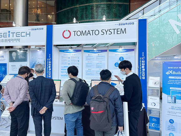 ▲토마토시스템이 지난 15일 ‘공공솔루션마켓’에서 공공기관 디지털 전환에 필요한 주요기술과 제품을 소개했다. 사진은 토마토시스템 전시부스 모습 / 사진=토마토시스템