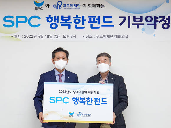 ▲김범성 SPC그룹 부사장(왼쪽)과 백경학 푸르메재단 상임이사가 ‘SPC행복한펀드 기부 약정식’에서 기념촬영을 하고 있다. / 사진=SPC