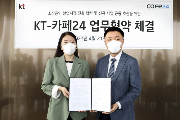 ▲김하정 카페24 제휴비즈니스팀 이사(왼쪽)와 홍재상 KT 커스터머DX사업단 소상공인사업P-TF 상무가 양해각서를 체결한 뒤 기념촬영을 하고 있다. / 사진=카페24