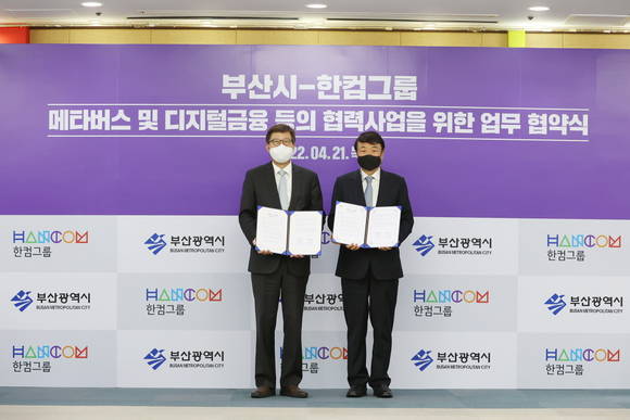 ▲21일 부산시청에서 김상철 한컴그룹 회장(오른쪽)과 박형준 부산시장이 21일 부산시청에서 업무협약을 체결한 뒤 기념촬영을 하고있다. / 사진=한컴그룹