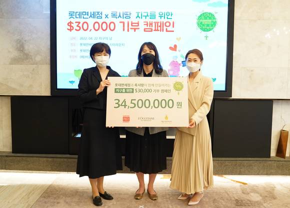 ▲롯데면세점은 지난 22일 지구의 날을 기념해 프랑스뷰티브랜드 록시땅과 함께 재단법인 서울그린트러스트에 3만 달러를 기부했다. 이상진 롯데면세점 마케팅부문장(왼쪽 첫 번째)과 안선희 록시땅 총괄매니저(세 번째), 이한아 서울그린트러스트 사무처장(두 번째)이 기념촬영을 하고 있다. / 사진=롯데면세점