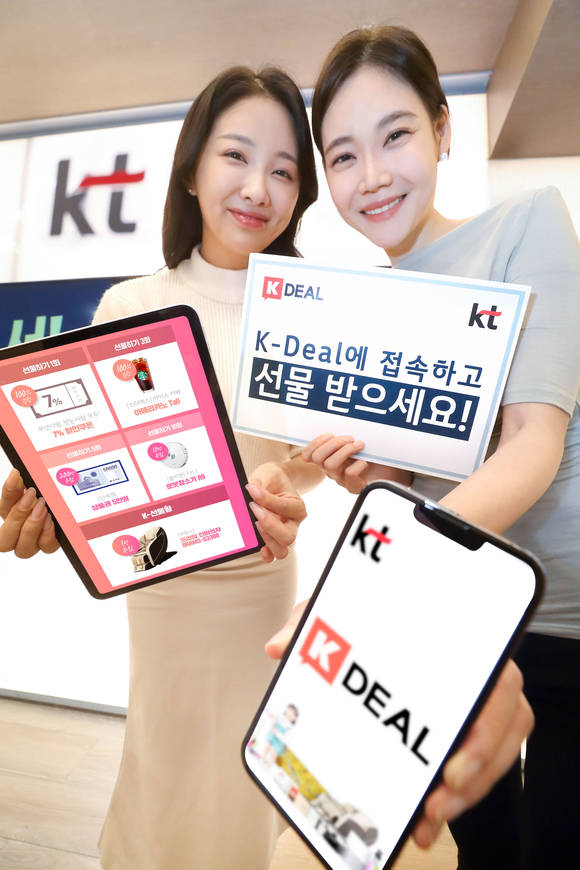 ▲모델들이 KT 케이딜 선물하기 서비스와 가정의 달 이벤트를 소개하고 있다. / 사진=KT