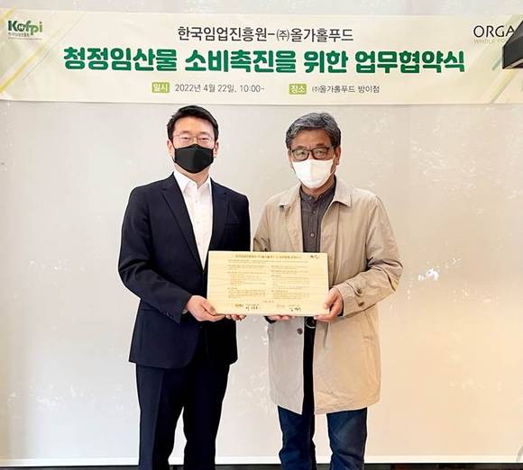 ▲강병규 올가홀푸드 대표(왼쪽)과 이강오 한국임업진흥원 원장이 협약 체결 후 기념촬영을 하고 있다. / 사진=풀무원 올가홀푸드