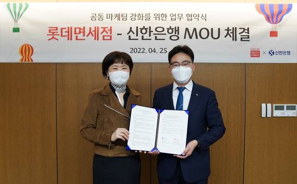 ▲김민수 신한은행 외환본부장(오른쪽)과 이상진 롯데면세점 마케팅부문장이 25일 서울시 중구 롯데면세점 명동 본점에서 진행된 업무협약식에서 기념촬영 하고 있다. / 사진=신한은행