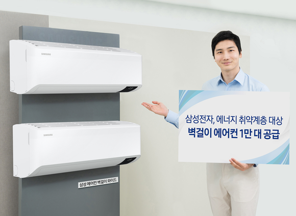 ▲삼성전자 모델이 공급 제품인 삼성 에어컨 '벽걸이 와이드'를 소개하고 있다. / 사진=삼성전자