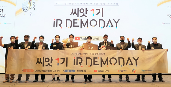 ▲지난 26일 서울 강남구 슈피겐홀에서 진행된 CJ의 오픈 이노베이션 프로그램 씨앗 1기 데모데이를 마친 후 참가자들이 기념촬영을 하고 있다. / 사진=CJ