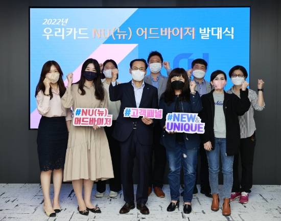 ▲김정기 우리카드 대표(가운데)와 고객패널들이 우리카드 고객패널 발대식에서 기념사진을 촬영하고 있다. / 사진=우리카드