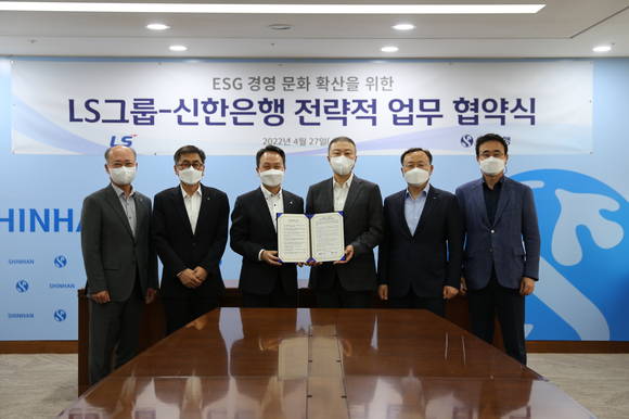 ▲(왼쪽부터) 신한은행 강명규 본부장, 강신태 부행장, 진옥동 은행장, LS그룹 구자은 회장, 명노현 사장, 강동준 이사가 27일 서울 세종대로 신한은행 본점에서 ‘친환경 산업 생태계 조성 및 미래산업 육성을 위한 양해각서’를 체결한 뒤 기념촬영을 하고 있다. / 사진=LS그룹