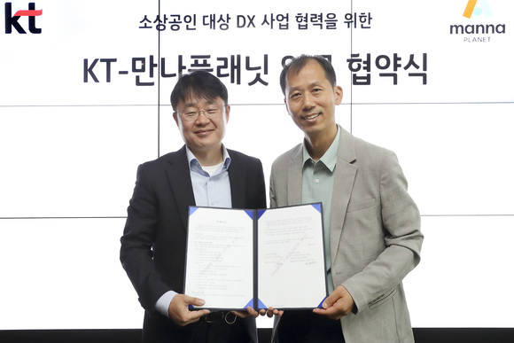 ▲민혜병 KT 엔터프라이즈서비스DX본부장(왼쪽)과 조양현 만나플래닛 대표가 양해각서를 체결한 뒤 기념촬영을 하고 있다. / 사진=KT
