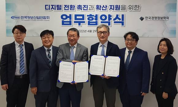 ▲정진섭 한국정보산업연합회 회장(왼쪽 네 번째), 양희동 한국경영정보학회 회장(다섯 번째) 등 두 기관 관계자들이 29일 디지털 전환 촉진과 확산 지원을 위한 업무협약을 체결한 뒤 기념촬영을 하고 있다, / 사진=한국정보산업연합회