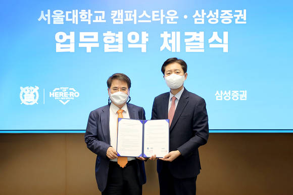 ▲사재훈 삼성증권 채널영업부문장 부사장(오른쪽)과 김태완 서울대학교 캠퍼스타운 사업단장이 서울 서초구 삼성금융캠퍼스에서 업무협약을 체결한 뒤 기념촬영을 하고 있다. / 사진=삼성증권