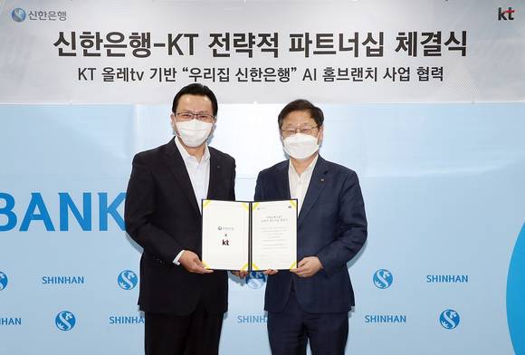▲신수정 KT 엔터프라이즈부문장(오른쪽)과 전필환 신한은행 디지털개인부문장이 IPTV에 기반을 둔 신한은행 홈브랜치 서비스를 KT 올레tv에서 제공하기 위한 양해각서를 체결한 뒤 기념촬영을 하고 있다. / 사진=KT