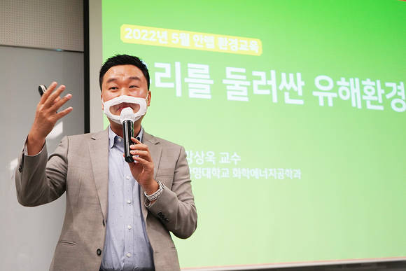 ▲강상욱 상명대 화학에너지공학과 교수가 지난 4일 안랩에서 ‘우리를 둘러싼 유해 환경’을 주제로 환경 특강을 하고 있다. / 사진=안랩