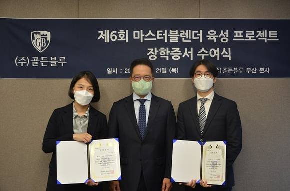 ▲(왼쪽부터)이옥주 장학생, 김동욱 골든블루 대표, 방기영 장학생이 장학증서 수여식이 끝난 후 기념 사진을 촬영하고 있다. / 사진=골든블루