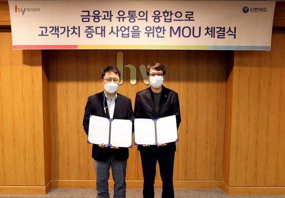 ▲노용훈 신한카드 경영지원그룹장(왼쪽)과 김병진 hy 대표가 업무협약을 체결한 뒤 기념촬영을 하고 있다. / 사진=신한카드