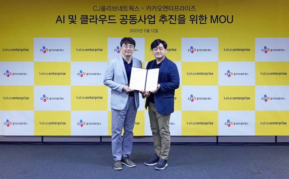 ▲차인혁 CJ올리브네트웍스 대표(왼쪽)와 백상엽 카카오엔터프라이즈 대표가 12일 판교 카카오엔터프라이즈 본사에서 ‘AI 및 클라우드 분야 사업 공동 추진을 위한 업무협약’을 체결한 뒤 기념촬영을 하고 있다. / 사진=CJ올리브네트웍스