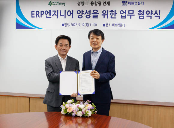 ▲권영범 영림원소프트랩 대표(오른쪽)와 조현정 비트컴퓨터 회장이 업무협약을 체결한 뒤 기념촬영을 하고 있다. / 사진=영림원소프트랩