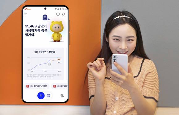 ▲SK텔레콤은 성장형 AI 서비스인 안드로이드 버전의 ‘A.’ 서비스를 16일 원스토어와 구글플레이 스토어를 통해 공개하고 오픈 베타 서비스를 시작한다고 밝혔다. / 사진=SK텔레콤