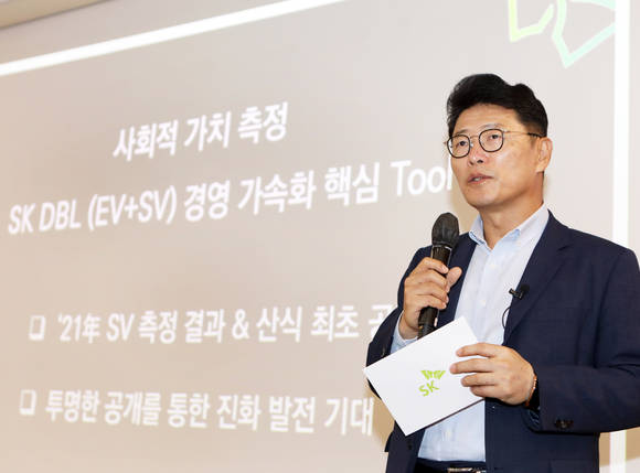 ▲이형희 SK SV위원회 위원장이 23일 서울 종로구 SK서린사옥에서 2021년 SK그룹의 사회적가치 화폐화 측정성과를 발표하고 있다. / 사진=SK