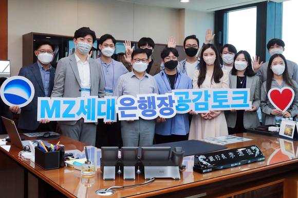 ▲이원덕 우리은행장(앞줄 왼쪽 세번째)이 MZ세대 직원들을 집무실에 초대해 소통의 시간을 갖고 기념촬영을 하고 있다. / 사진=우리은행
