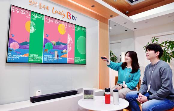▲SK브로드밴드 구성원이 B tv 서울국제환경영화제 상영관을 홍보하고 있다. / 사진=SK브로드밴드