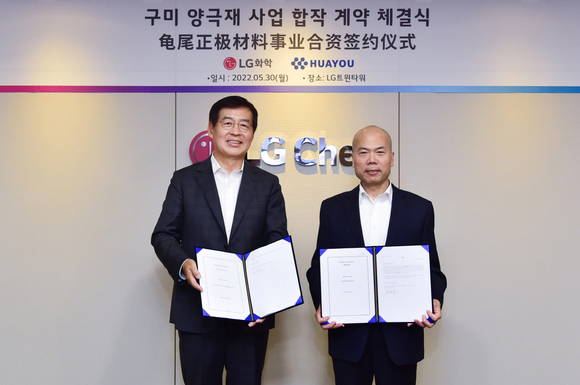 ▲신학철 LG화학 부회장(왼쪽)과 진설화 화유코발트 동사장이 지난 30일 서울 여의도 LG타운에서 합작법인 설립계약 체결 후 기념촬영을 하고 있다. / 사진=LG화학