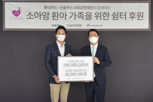 ▲조좌진 롯데카드 대표(왼쪽)와 서선원 한국백혈병어린이재단 사무총장이 소아암 쉼터 후원 및 임직원 사회공헌기금 전달식에서 기념사진을 촬영하고 있다. / 사진=롯데카드