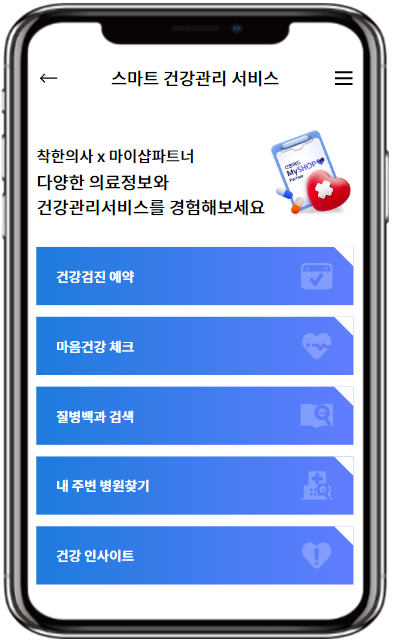 ▲신한카드가 소상공인 대상 헬스케어 서비스를 출시했다. / 사진=신한카드