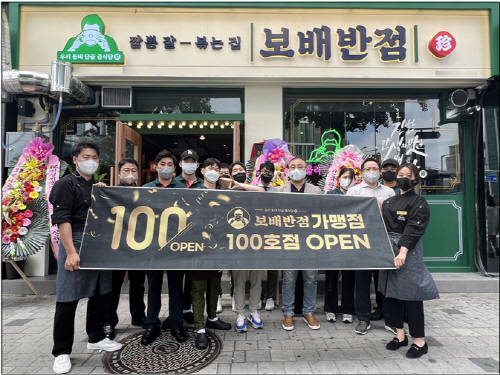 ▲보배반점 임직원 및 상봉점 직원들이 100호점 돌파 기념 사진을 찍고 있다. / 사진=보배반점