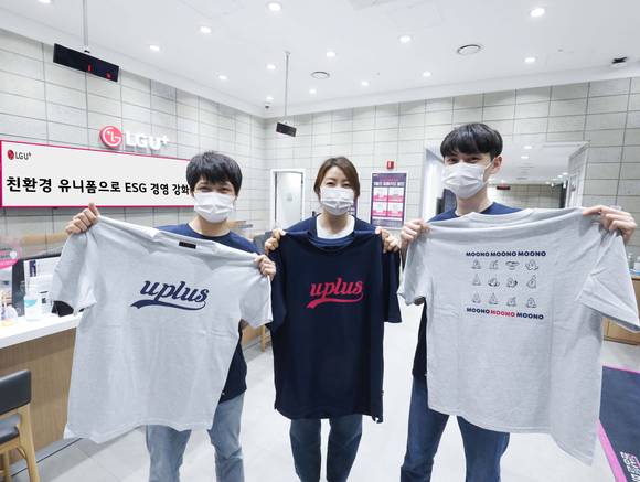 ▲LG유플러스는 ESG 경영 강화를 위한 활동의 일환으로 친환경 소재로 만든 유니폼을 전국 직영점 임직원에게 지급했다고 5일 밝혔다. 사진은 LG유플러스 직영점 직원들이 친환경 소재로 제작된 유니폼을 소개하는 모습 / 사진=LG유플러스