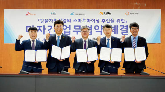 ▲(왼쪽부터) 정민수 한화 상무, 김재성 한국광업협회 회장, 권순진 한국광해광업공단 본부장, 배이열 한국표준협회 전무, 최판철 SK브로드밴드 법인담당이 지난 3일 서울 석탄회관에서 광물자원산업의 스마트마이닝 추진을 위한 업무협약을 맺은 뒤 기념촬영을 하고 있다. / 사진=SK브로드밴드