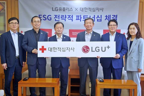 ▲(왼쪽부터) 이상천 대한적십자사 사무총장, 윤성호 대한적십자사 부회장, 신희영 대한적십자사 회장, 황현식 LG유플러스 사장, 박형일 LG유플러스 CRO 부사장, 박선영 대한적십자사 모금전략본부장이 서울 중구 대한적십자사 서울사무소에서 재난대응과 사회안전망 구축활동 협력을 위한 ESG 전략 파트너십을 체결한 뒤 기념촬영을 하고 있다. / 사진=LG유플러스