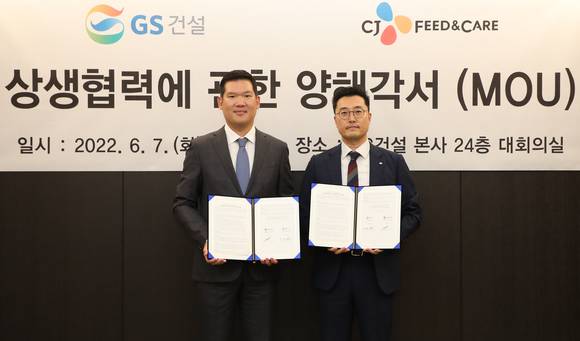▲허윤홍 GS건설 신사업부문 대표(왼쪽)와 김선강 CJ F&C 대표가 7일 GS건설 본사에서 진행된 양해각서 체결식에서 기념사진을 촬영하고 있다. / 사진=GS건설