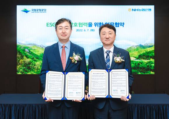 ▲권준학 농협은행장(오른쪽)과 송형근 국립공원공단 이사장이 7일 서울 중구 소재 NH농협은행 본사에서 업무협약식을 갖고 기념촬영을 하고 있다. / 사진=NH농협은행